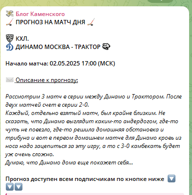 Блог Каменского каппер Блог Каменского каппер
