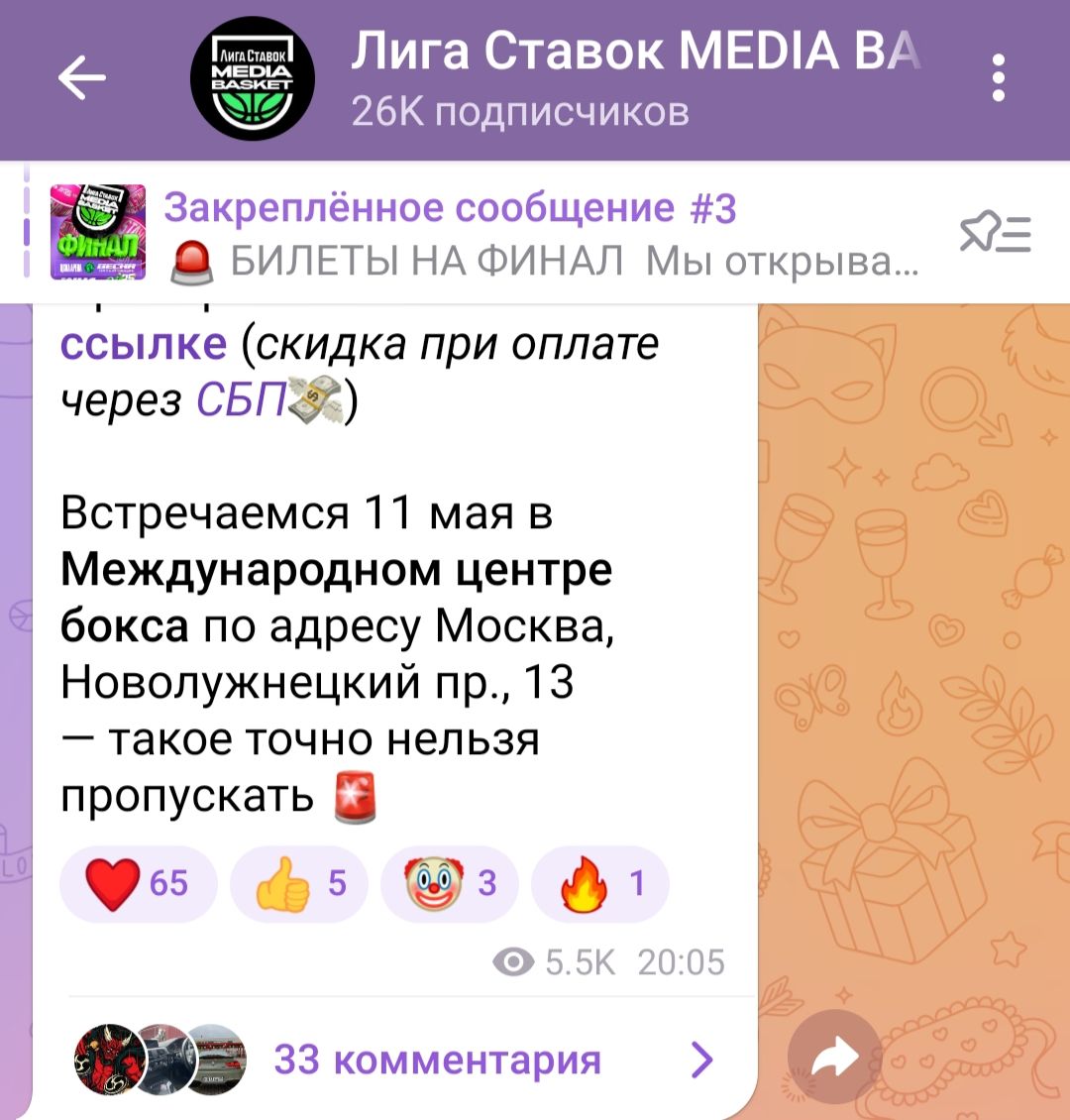 ligastavok mediabasket