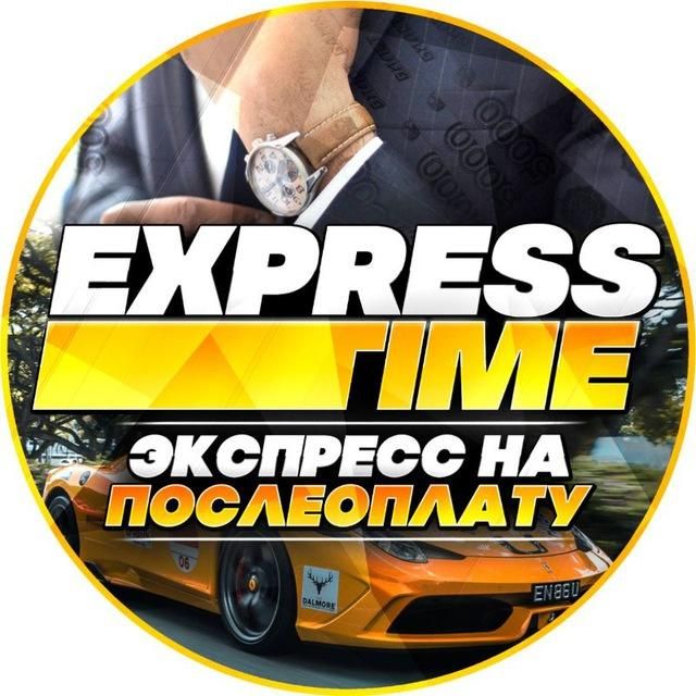 Express Time