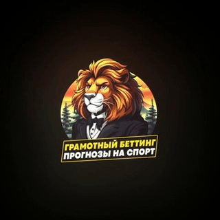 Плюсовые Прогнозы ГБ