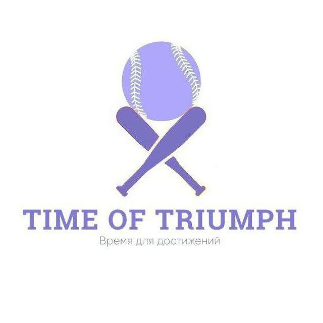 Триумфальный Матч – Triumph