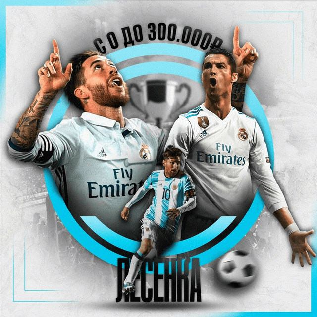 Лесенка 0>300 000